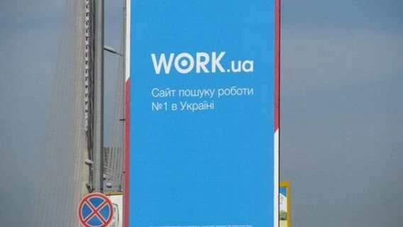 Work.ua змінив ціни для роботодавців і переходить на єдину ціну за розміщення пропозицій про роботу для всіх роботодавців незалежно від обсягу закупівлі