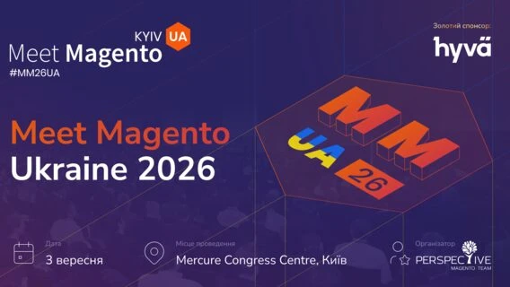 Конференція Meet Magento Ukraine 2026 збере eCommerce-спільноту в Києві